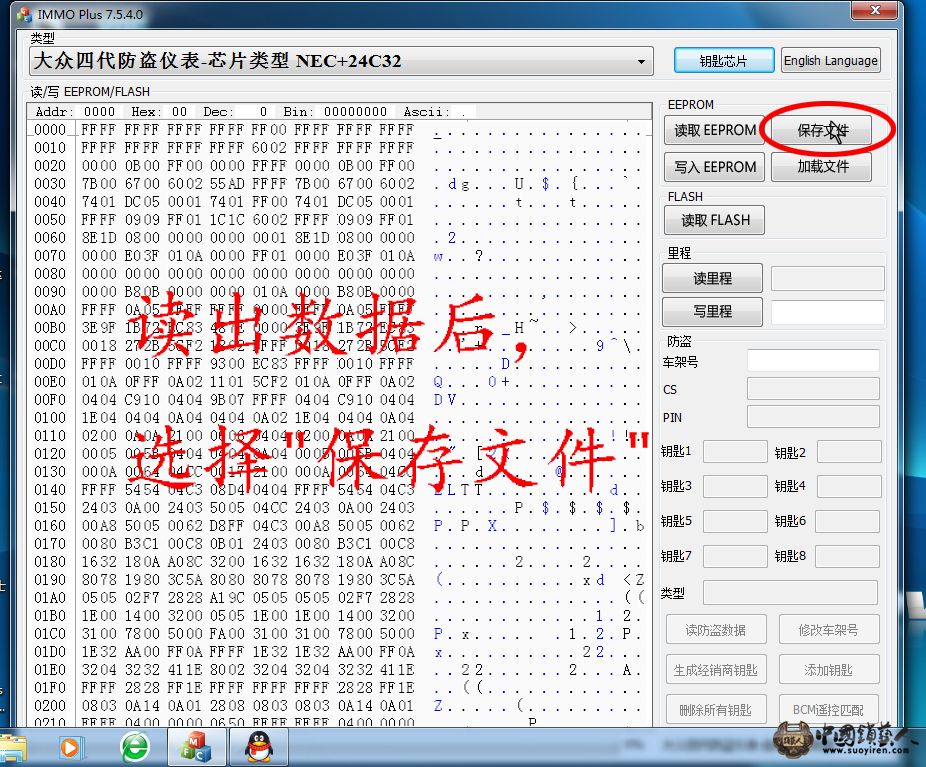 选择保存文件.jpg