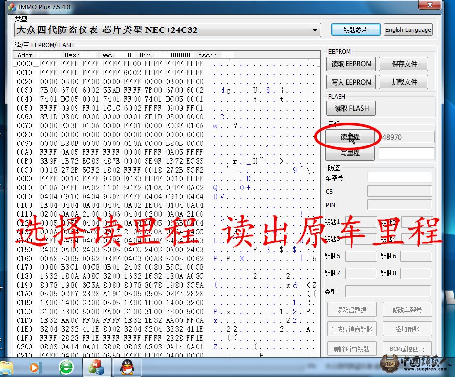 选择读取里程.jpg