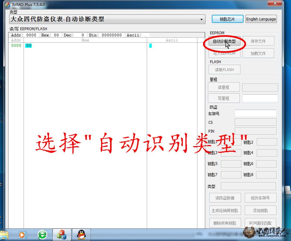 选择自动识别类型.jpg