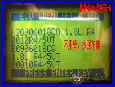 帕萨特B5读密码-6.jpg