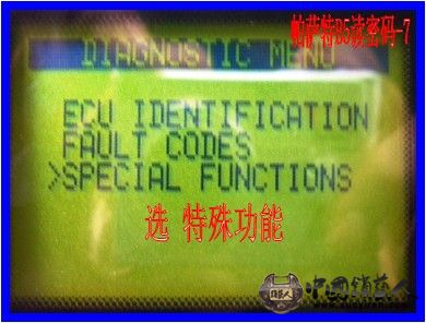 帕萨特B5读密码-7.jpg