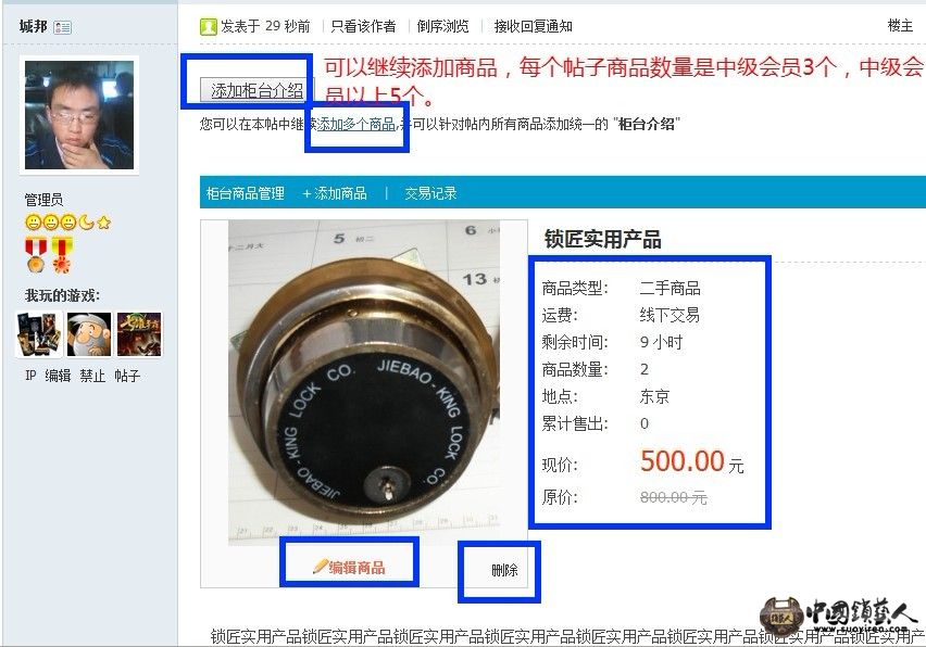 发帖3.jpg