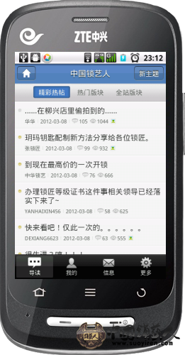 应用助手截屏004（）导读，精彩热帖.png