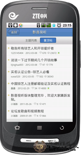 应用助手截屏009（置顶帖字）.png