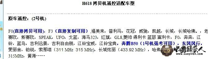 H618可以做的车型.jpg