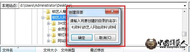 在左侧自己电脑上建立文件夹