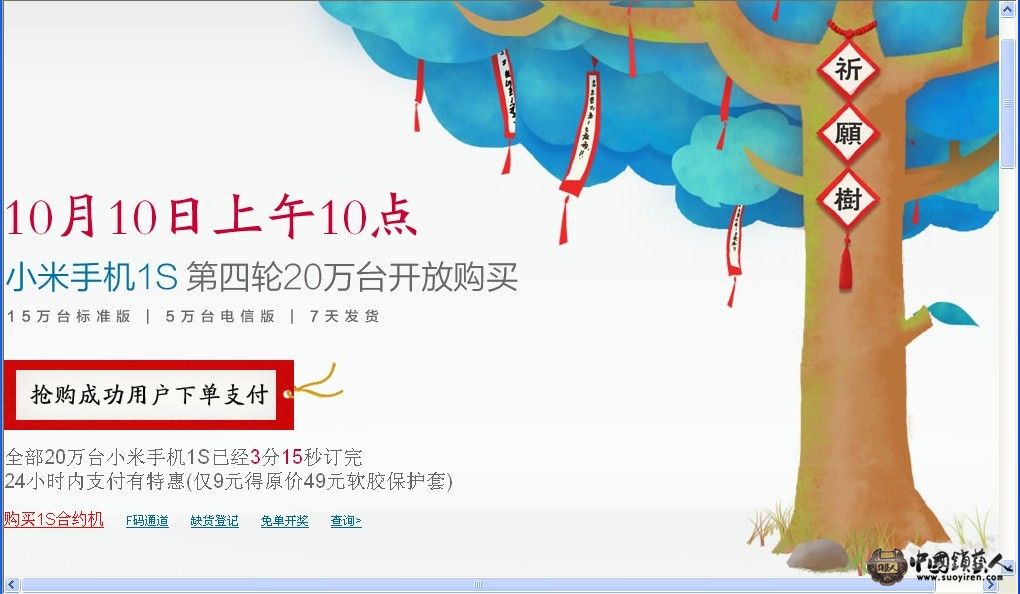 小米1S.jpg