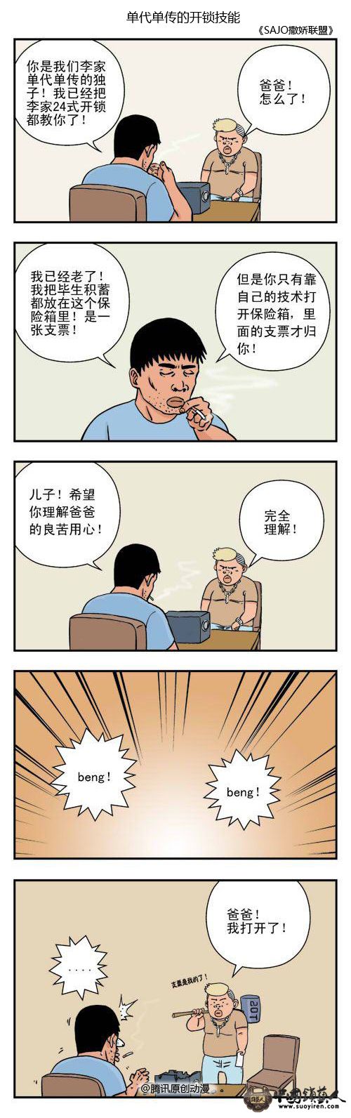 开锁.jpg