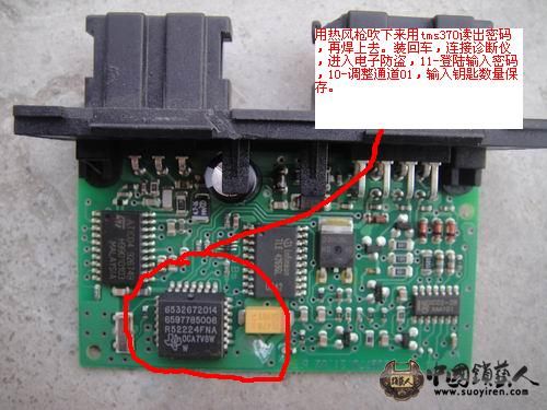 防盗盒码片