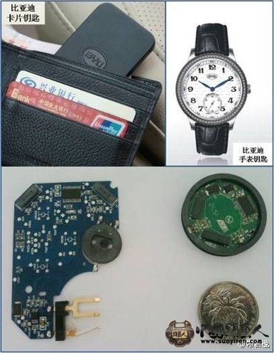 比亚迪钥匙.jpg