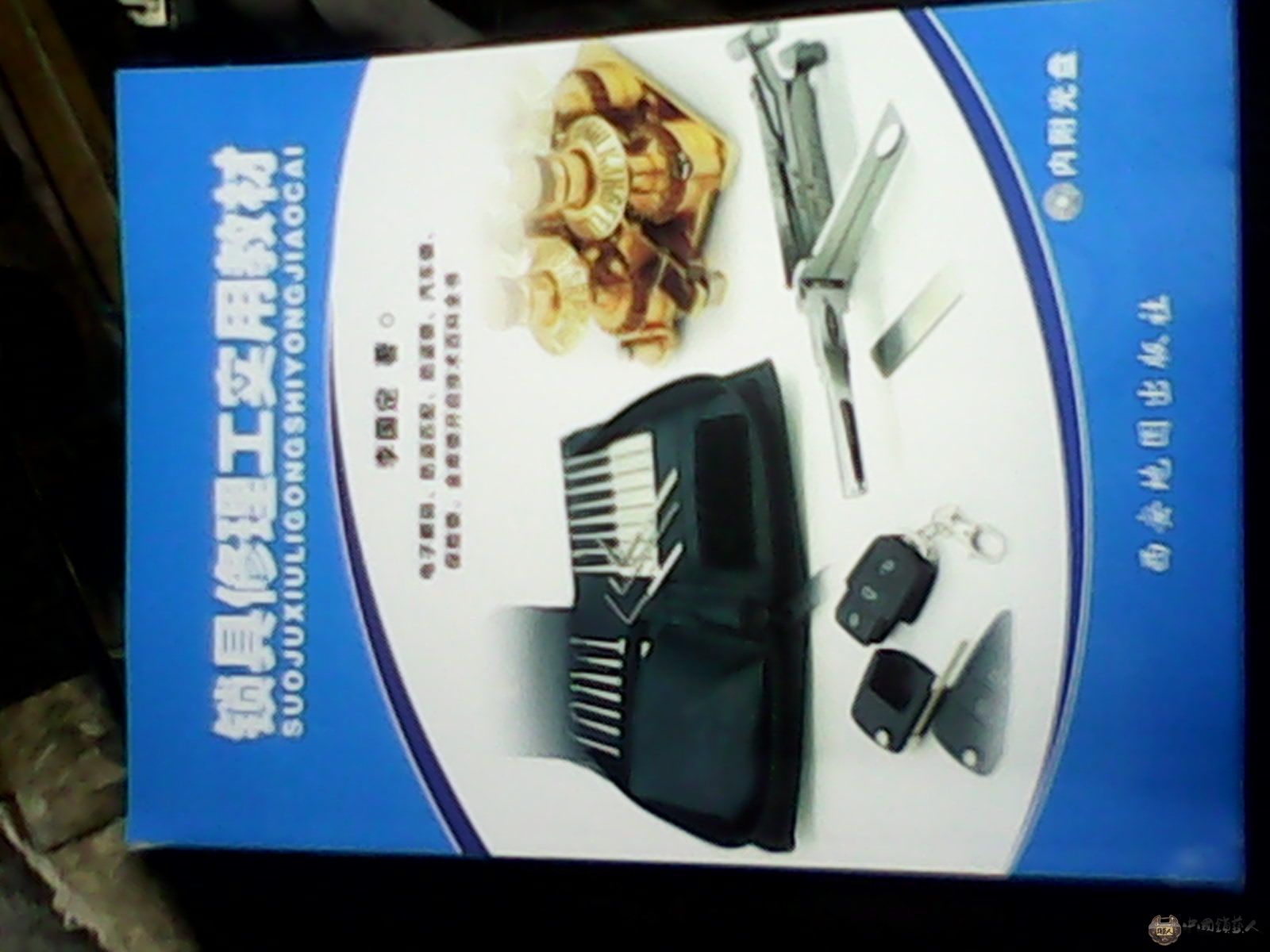 IMG_20130118_171244.jpg