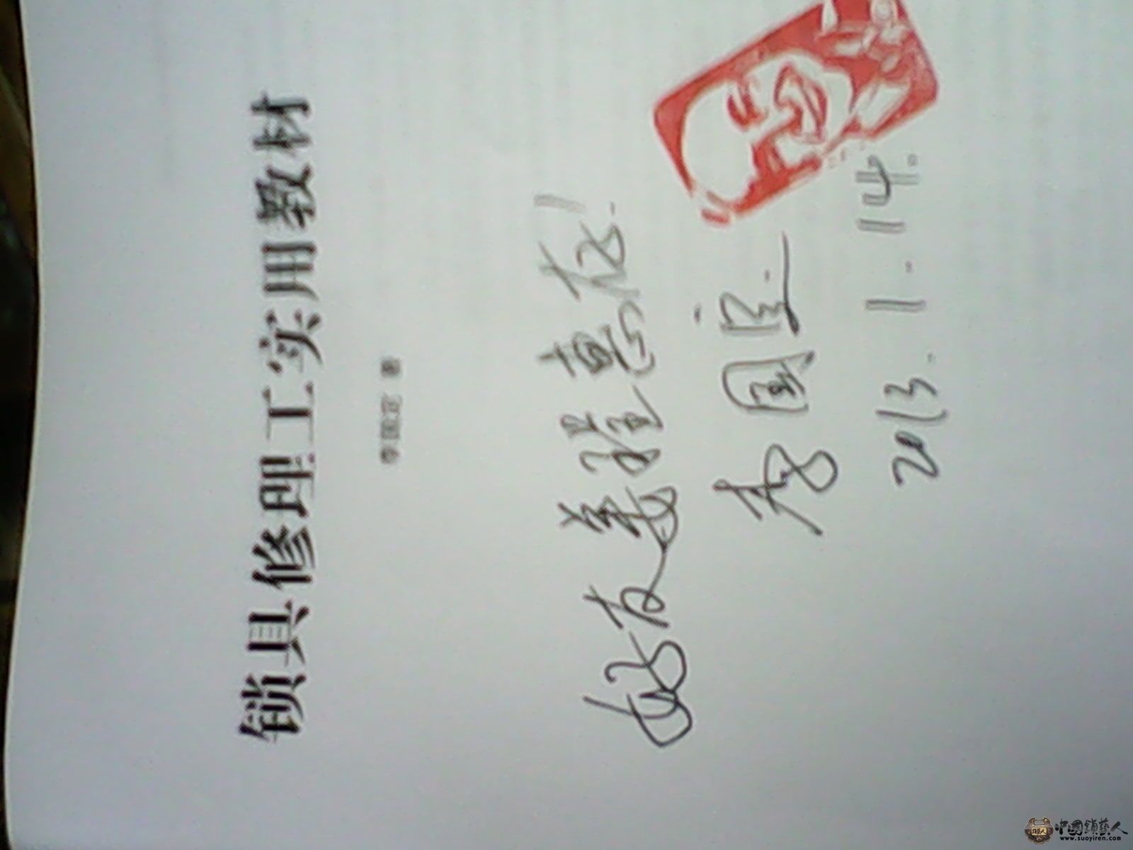 IMG_20130118_171308.jpg