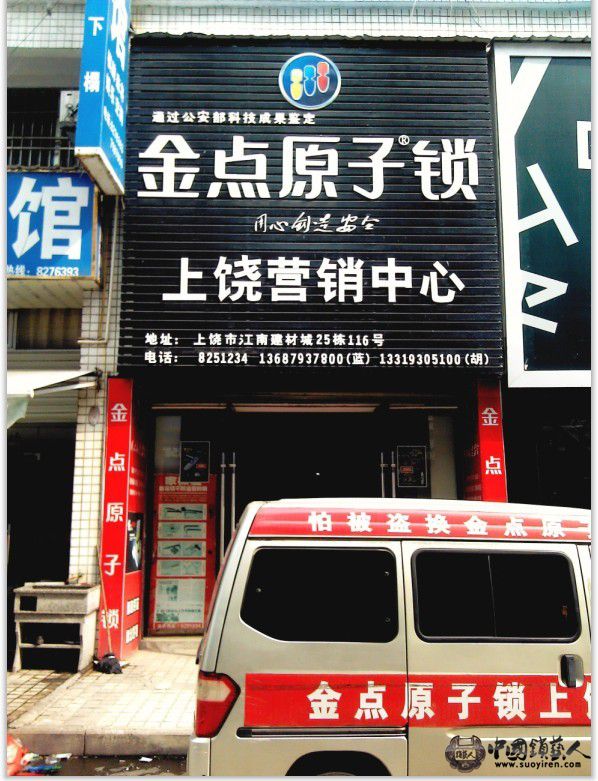 店面照片.jpg