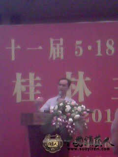 李善德在展会演讲