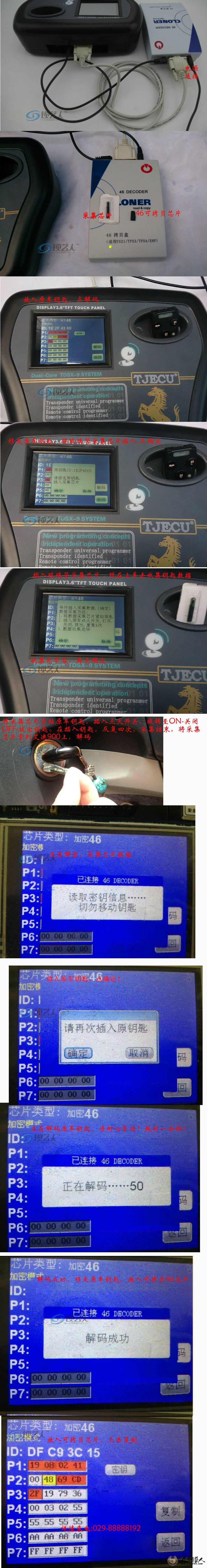 艾迪900-46拷贝盒使用方法.jpg