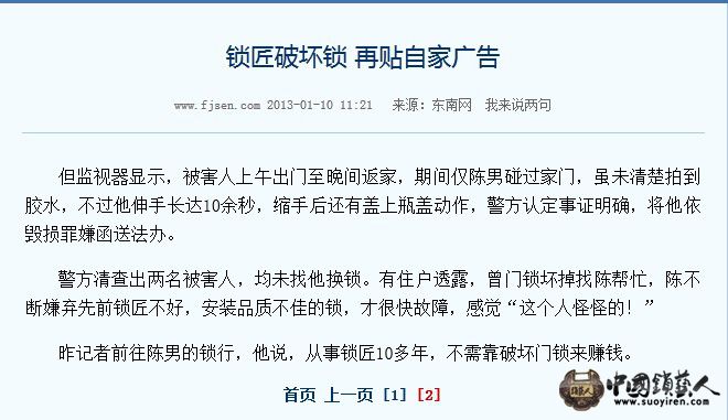 如此提升开锁业务，甚为不妥