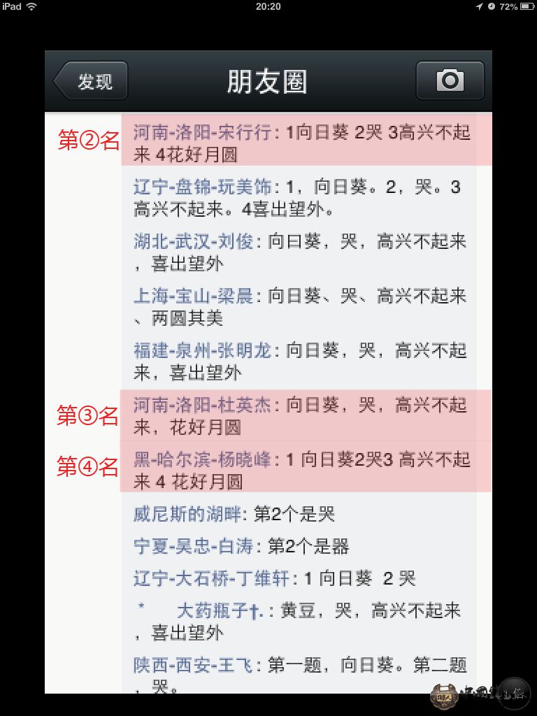 结果2.jpg