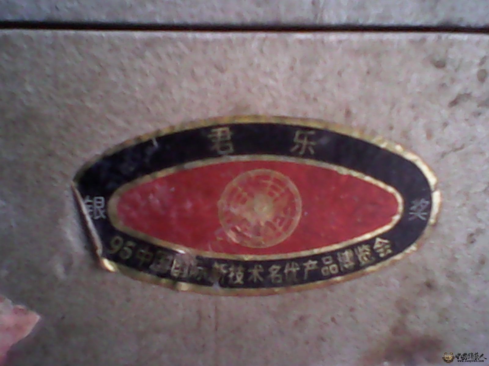 IMG_20131003_170949.jpg