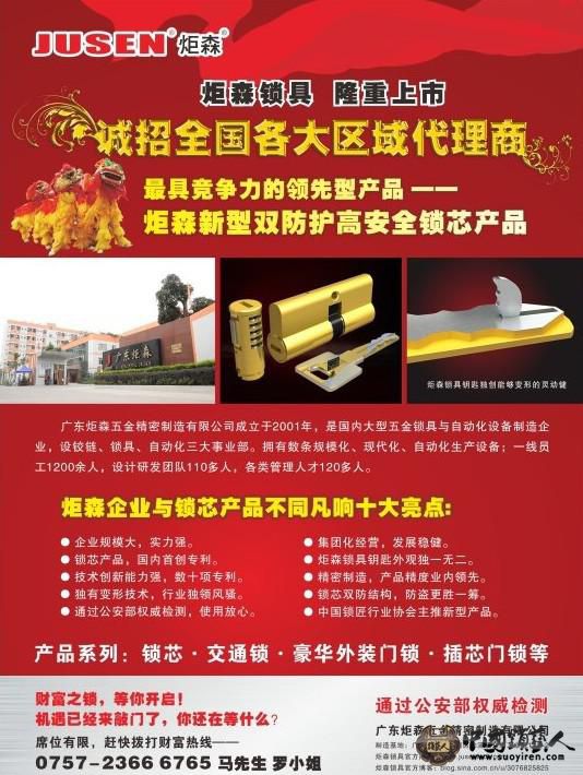招商广告.jpg