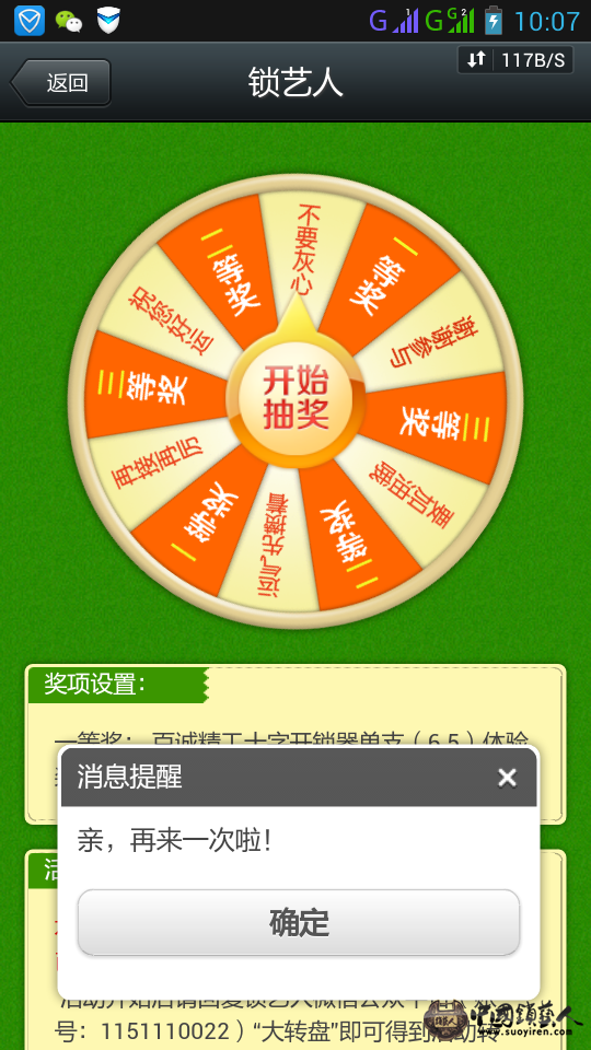 腾讯手机管家截屏2013102703.png