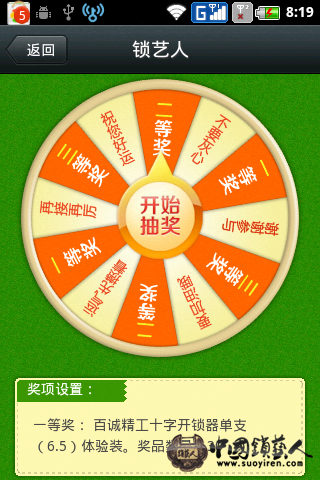 360手机助手截图1028_08_19_01.png