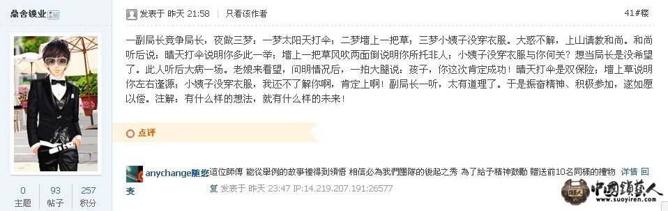 寓言.jpg
