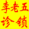 QQ头像 - 副本.gif