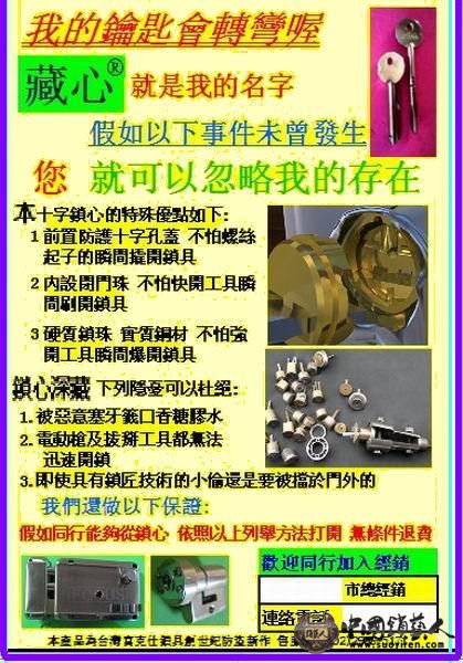 藏心海報11.jpg