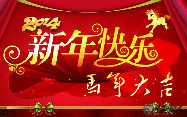 新年快乐.jpg