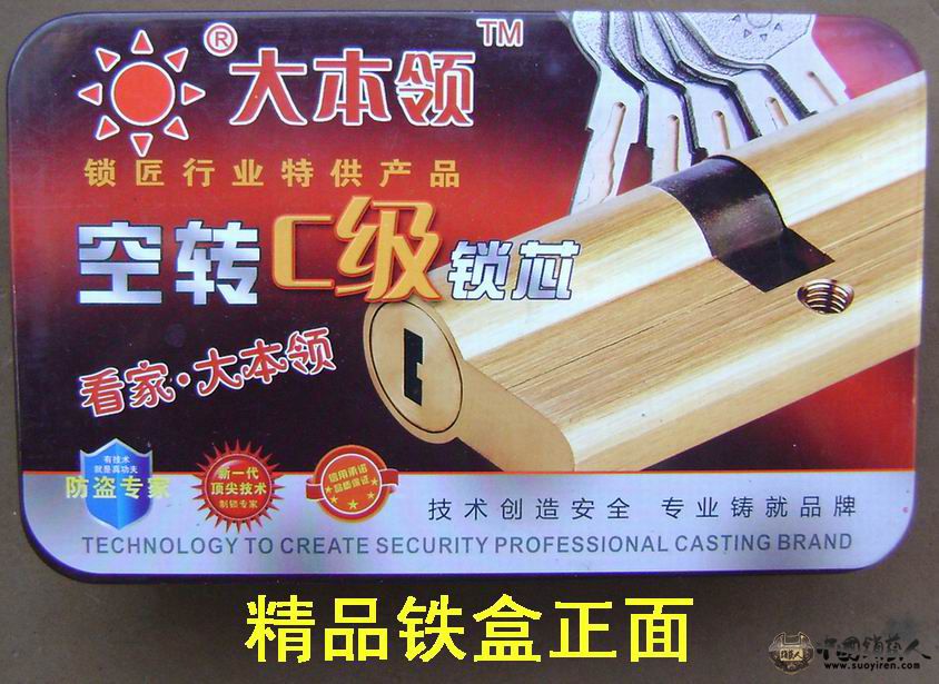 大本领1.JPG