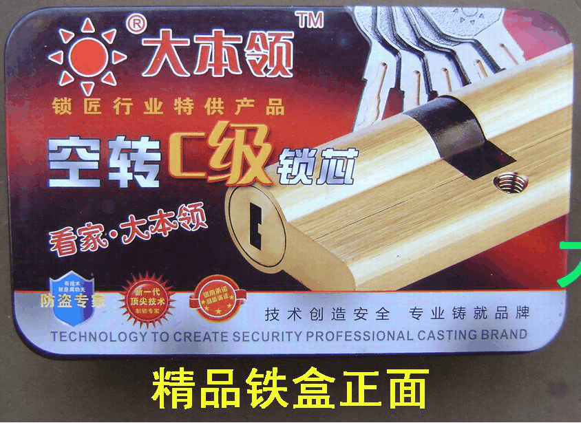 大本领走字图.gif