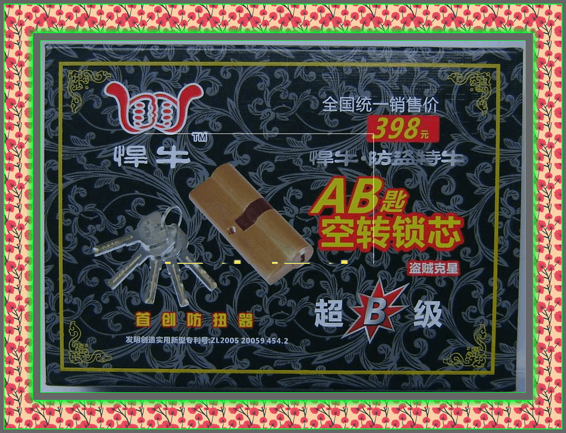 悍牛走字图3.gif