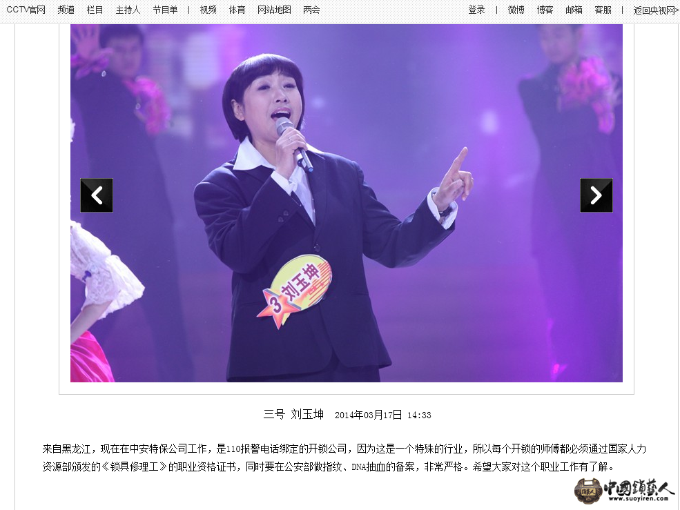 QQ截图20140320134838.png