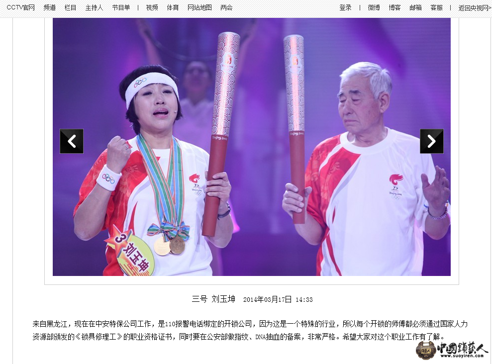 QQ截图20140320134906.png