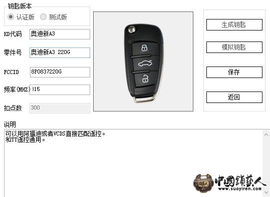 KD100做奥迪A3