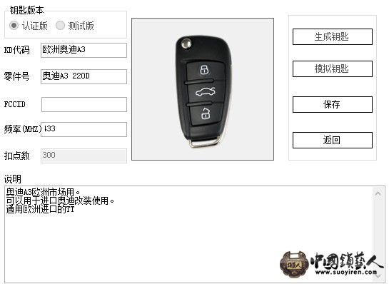 KD100做奥迪A3