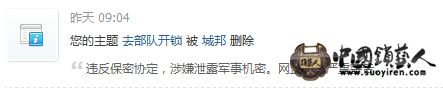 被警告了.jpg