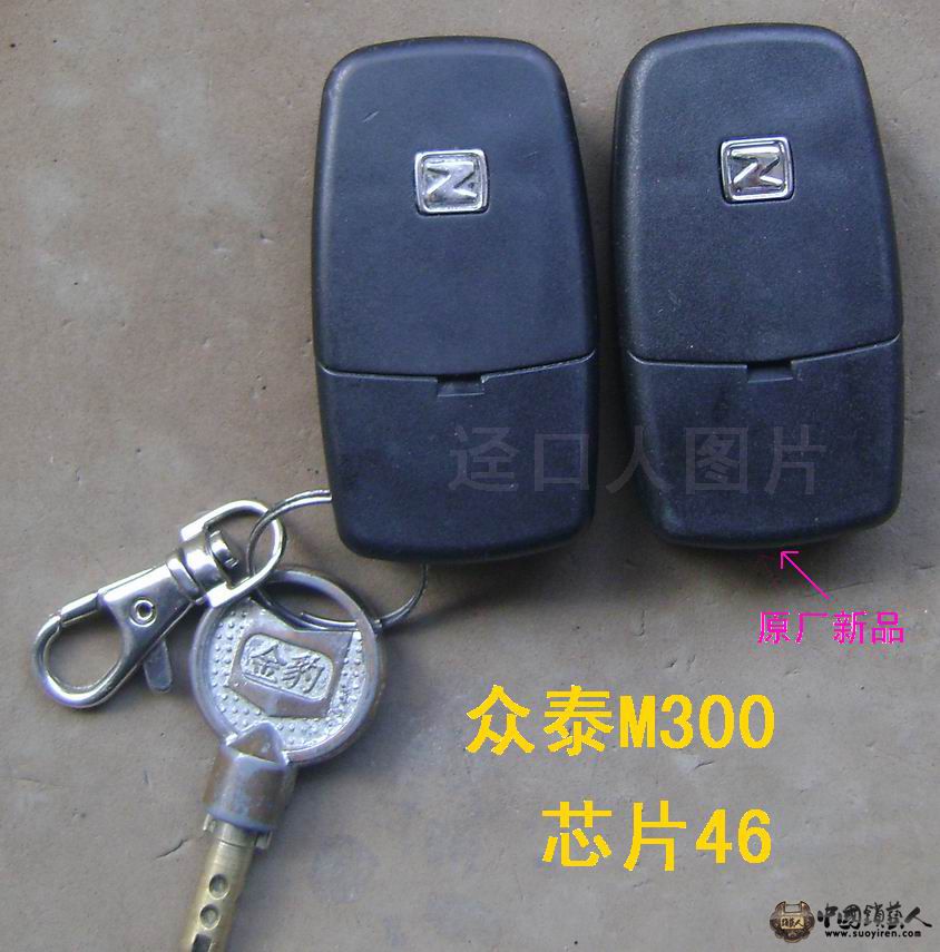 众泰M300－.JPG