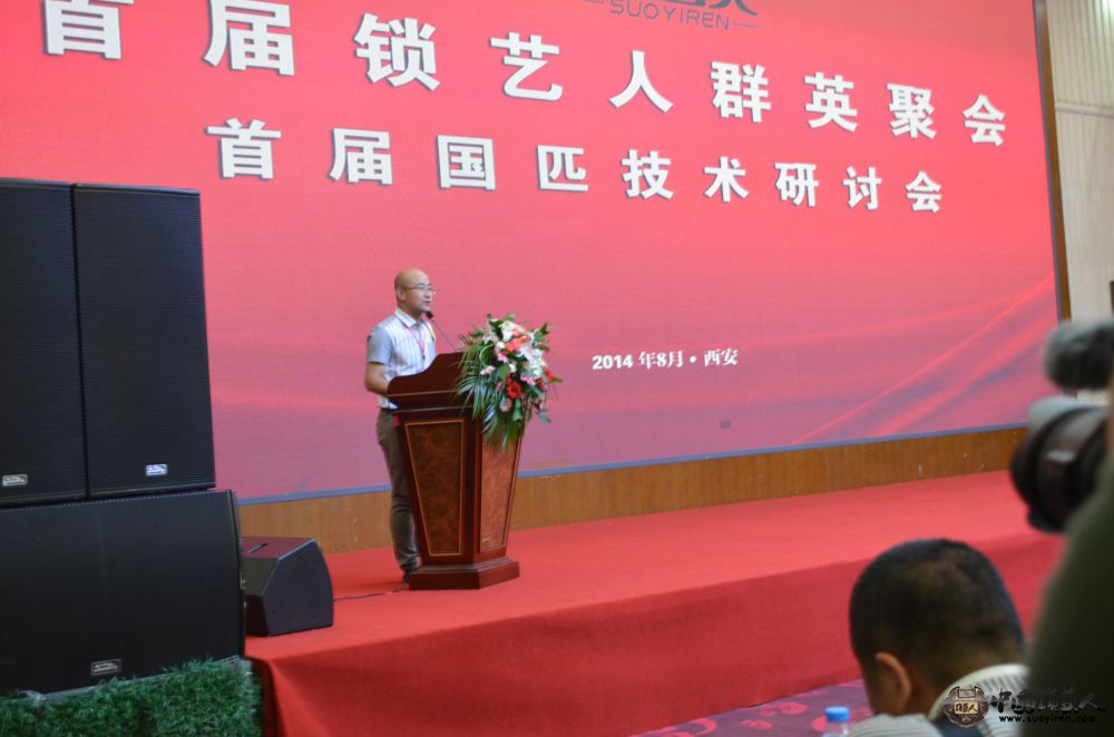 2014首届锁艺人会员群英聚