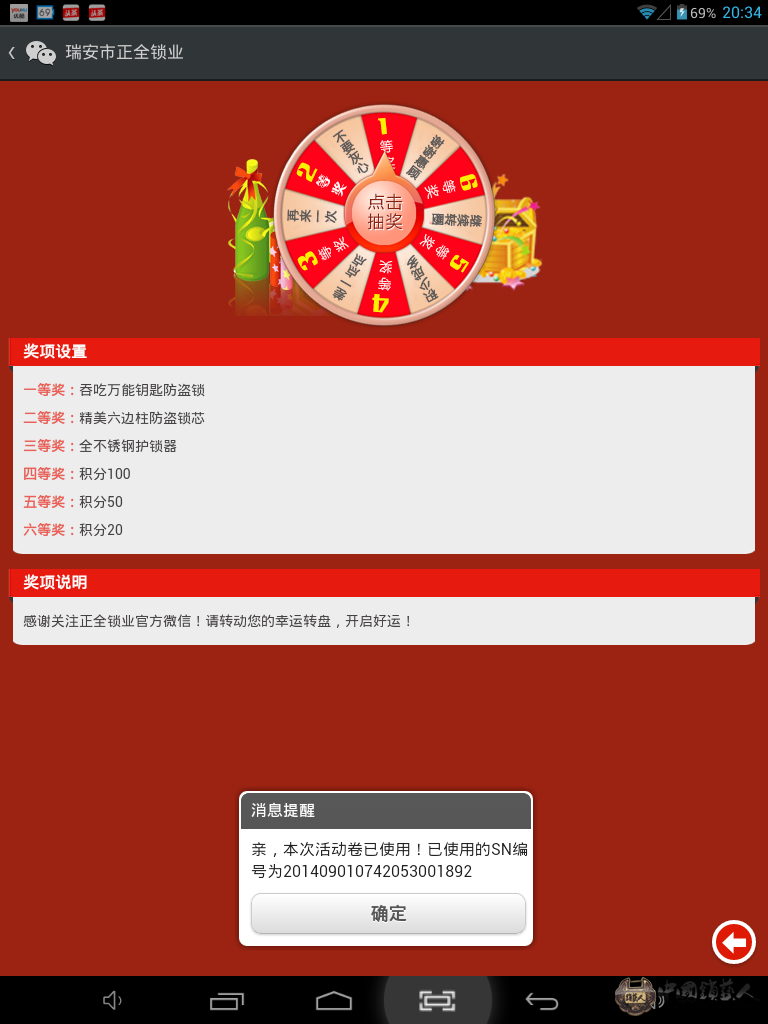 Screenshot_2014-09-12-20-34-31.png