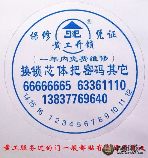 本保修凭证26_副本.jpg