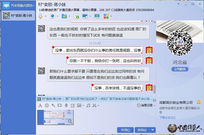 QQ图片20141112111550.jpg