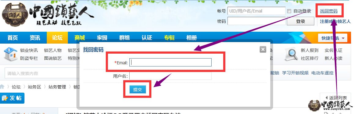 找回密码.jpg