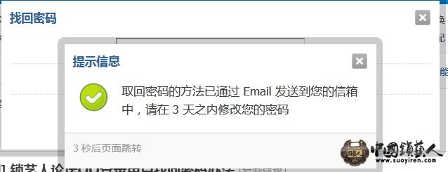 取回密码.jpg