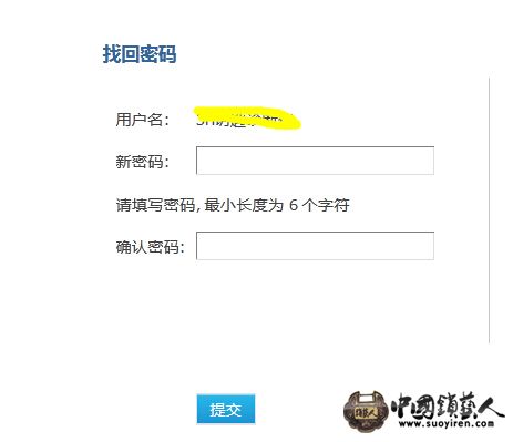 取回密码链接重设密码.jpg