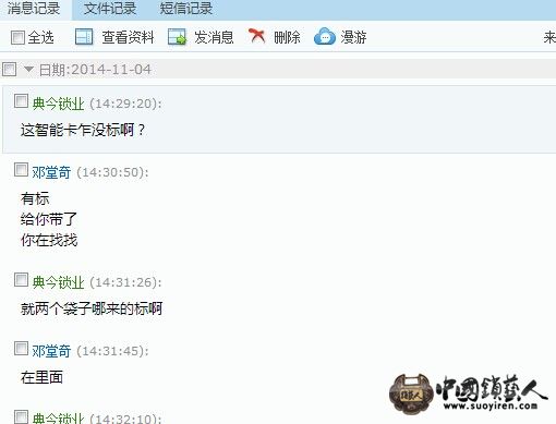 QQ图片20141125103040.jpg