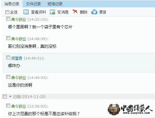QQ图片20141125103109.png