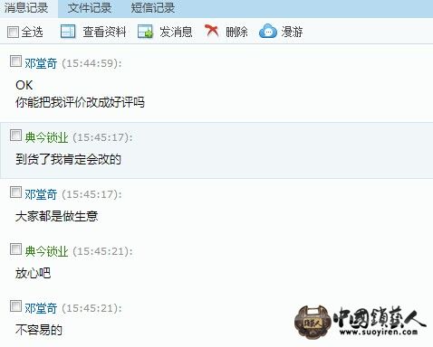 QQ图片20141125103439.jpg