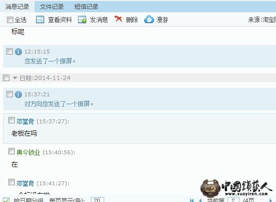 QQ图片20141125103332.jpg