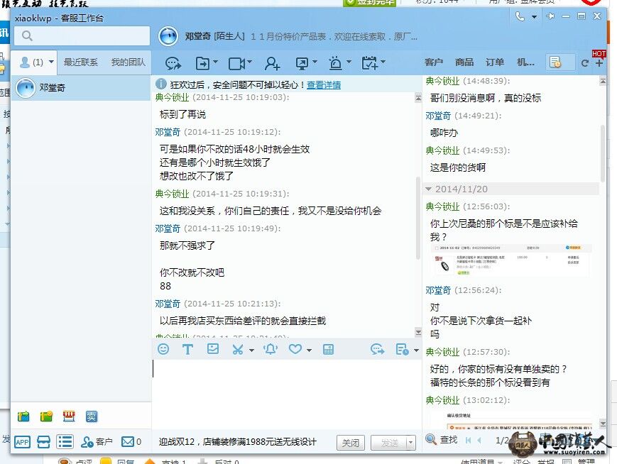 QQ图片20141125103528.jpg